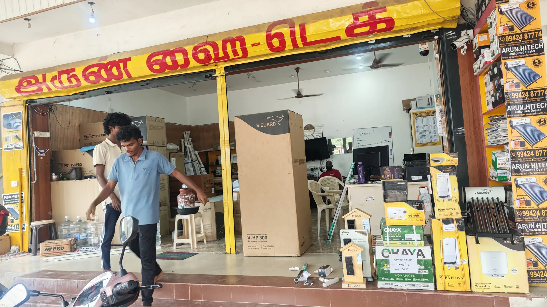 Arun Hitech shop front view Kariyampalayam Coimbatore Tamil Nadu 02 — Arun Hitech Kariyampalayam Coimbatore 641653