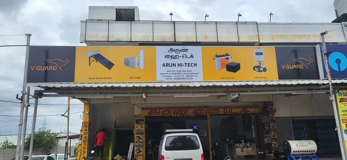 Arun Hitech showroom Kariyampalayam Coimbatore Tamil Nadu V-Guard dealer